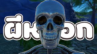เจอเด็กเล่นโปรแต่เถียงว่าไม่ได้เล่น 💀 | Roblox จุดพักใจ