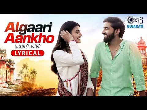 Algaari Aankho - Lyrical Video | Akash Pandya, Vedangi S | New Gujarati Love Song 2025