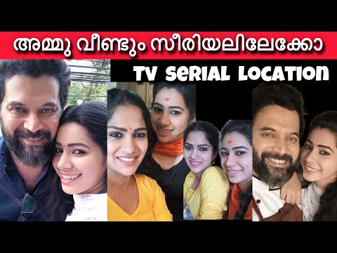 അമ്മു വീണ്ടും സീരിയലിലേക്കോ 😍🤩Malayalam Serial Location