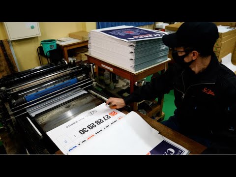 カレンダーを大量生産するプロセス。年間500万部のカレンダーを作る日本のカレンダー工場