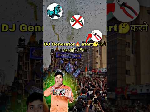 DJ Generator start🔥करनेका सही तरीका🤔 #dj #djviral #djsarzen #djtiktok #shortvideo #shorts