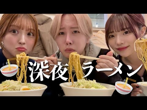 【天才】深夜に北海道でラーメン爆食したらぶっ飛んだ…🍜最近あぽの日常が心配になったお話しで大盛り上がりwww