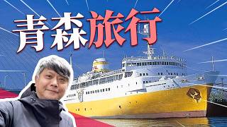 日本青森夏日祭典！睡魔祭巨型燈籠原來是這樣做？奈良美智的青森犬原來這麼大？ft. @EmmaSleepTaiwan