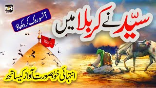 Syed Ne Karbala Mein | Lyrics Urdu | Usman Qadri | Naat | Naat Sharif | MZR islamic