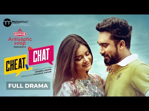 Cheat Chat | Jovan | Tanjin Tisha  | Papon | Anik | New Bangla Natok