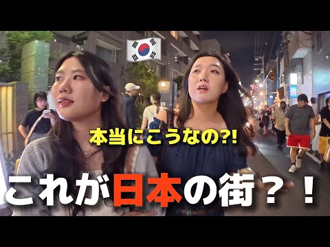 これが日本の街？！初来日の韓国女子が衝撃！若者の街って本当にこうなの？