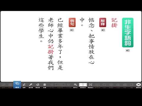 2022 05 11 國語課 - YouTube