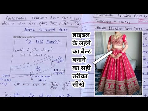 Convert Old Saree to Lehenga 👌👌| Lehenga Cutting and Stitching ( Step By  Step ) - YouTube
