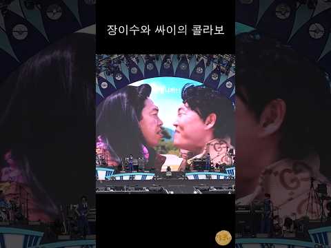 흠뻑쇼 오프닝에 등장한 장이수  #흠뻑쇼오프닝 #장이수 #박지환
