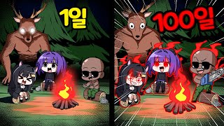 1일과 : 무서워..! VS 100일 : 사슴이다!!!! [로블록스 99 나이트 인 더 포레스트] 퀸톨 팀큐브