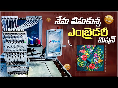 Latest Model Embridary Machine | Vidya Pro Embridary Machine Work |