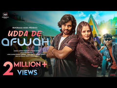 Udda De Afwah (Video) | Ritu Pathak | Kumar Deepak | Anjali Raghav | New Hindi Song