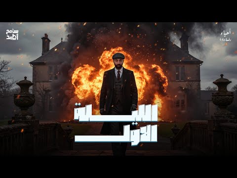 مراجعة الدعامة والحركة | ليالي الامتحان 2025 | حل نماذج استرشادية أحياء تالتة ثانوي مع أ/ سامح أحمد