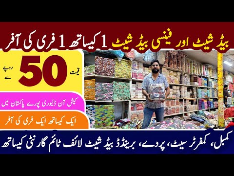 Bed Sheets Wholesale Market In Lahore | Comforter Set | Branded Bedsheet Wholesale Market In Lahore