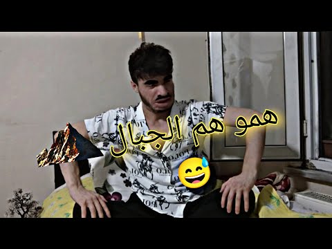 ابو غضب همو هم الجبال ضيّع 25 ليرة🤣 شحود كوميديا