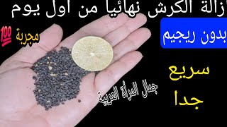 💥 مشروب جبار ‼️  ينسف دهون الكرش والأرداف في يوم واحد بدون ريجيم ... جربيه وهتشوفي الفرق بنفسك 