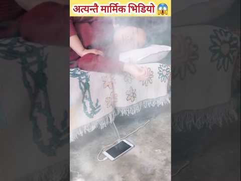 झुक्किएर पनि यसरी प्रयोग नगरौं 😱 #shortvideo #motivation #amazingfacts #doglover #villagelife