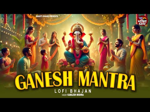 Ganesh Mantra - Lofi Version - Om Gan Ganpataye Namo Namah - Lofi By Kamlesh Mishra