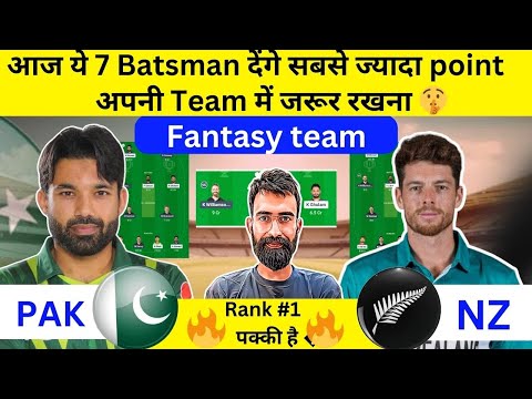 PAK vs NZ Dream11 Team | PAK vs NZ Dream11 Team Today | PAK vs NZ Dream11 Prediction | NZ vs PAK |