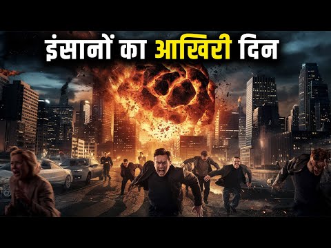 इंसानों का धरती पर आखरी दिन कैसा होगा ? Humanity’s Final Moments on Earth Documentary in Hindi