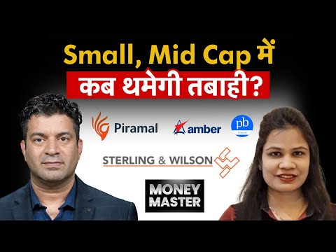 Piramal Pharma,SWSolar, Amber Ent., HBL Engine, FACT, PB Fintech, Phoenix, BSE Ltd में क्या करें?