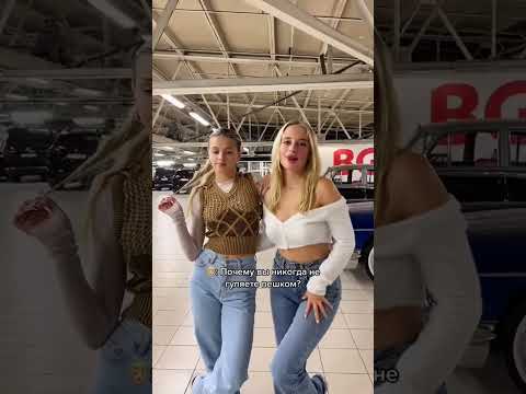 Юля Гаврилина и Ангелина дружат? #blondinkadrive #гаврилина