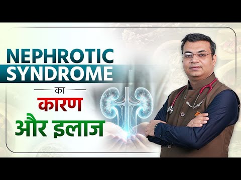 नेफ्रोटिक सिंड्रोम क्या है? | What Is Nephrotic Syndrome? | Dr. Puru Dhawan | Nephrologist