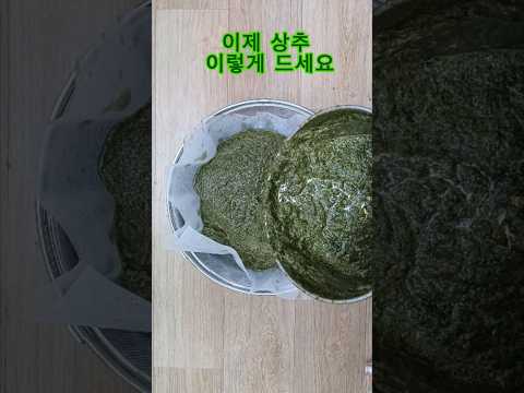 상추쌀때 만들어서 푹 주무세요