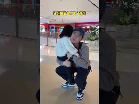 孩子越來越大，這個便攜抱帶太好用了，單手就能操作，帶娃出門解放雙手