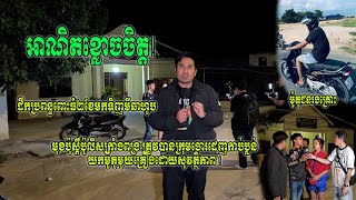 (ព័ត៌មានបឋម)៖  នៅវេលាម៉ោង ១២ ឈានចូលថ្ងៃទី ១៩ ខែសីហាឆ្នាំ ២០២៥