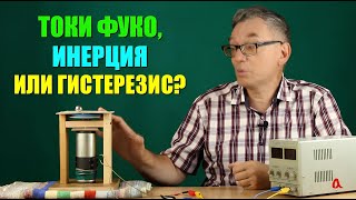 Как работает гистерезисный двигатель?