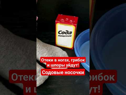 Ноги перестанут крутить и пятки будут гладкие: домашний способ с содой!