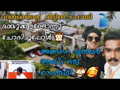 Mammootty home | Dulquer salmaan house | Kunjan home | mammuka house | With Dulquer salmaan