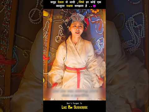 The Sea God's Bride 😨 #shorts #kdrama #cdrama #drama