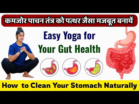 पाचन शक्ति बढ़ाने के योग | How to Improve Digestion System Naturally at Home