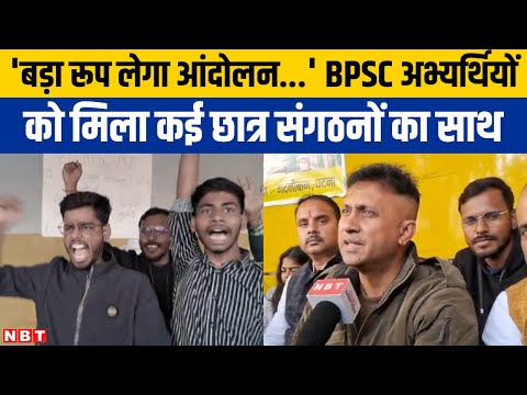 BSPC Exam Protest: BPSC अभ्यर्थी ने अब सत्याग्रह नाम से शुरू किया आंदोलन, मांगों पर अड़े छात्र| NBT