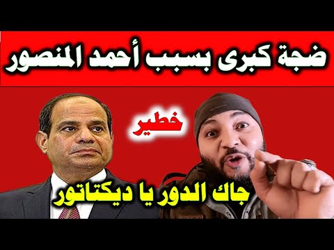 مصر مقلوبة وضجة كبرى في مصر