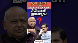 #SahiShorts |  మేమే వారికి ప్రాతినిద్యం?! | #telangananews