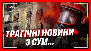 ЯКА ж ЗВІРЯЧА атака! РФ вдарила КАБОМ по БУДИНКУ у СУМАХ. Є загиблі, серед них ДИТИНА...
