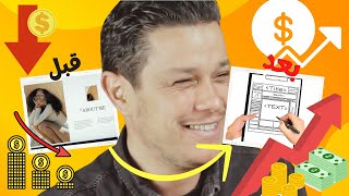 اكتشف كيف يمكن أن يكون تنظيم صفحة الهبوط السر وراء زيادة أرباحك بشكل ملحوظ