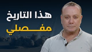 تاريخ مفصلي.. بسام أبو زيد: لا تزايدوا مضينا على أكبر ورقة اميركية بالسابق.. مع التدخل الدولي إذا..