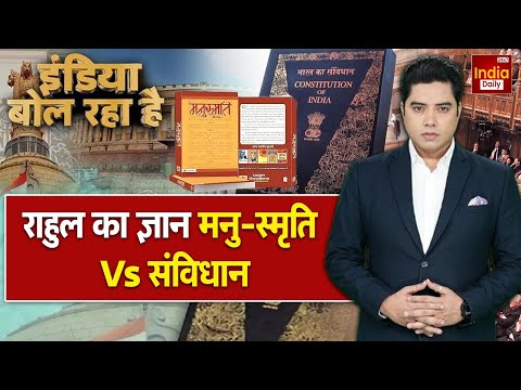 RSS Constitution Controversy: संघ के संविधान बयान पर कांग्रेस का पलटवार | Rahul Gandhi | Emergency