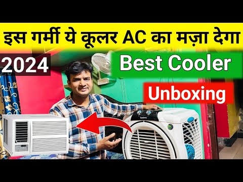 इस गर्मी ये कूलर AC का मजा देगा | Best Cooler | Best cooler 2024 | Symphony Sumo 115L XL |