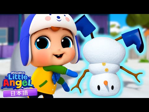 雪遊びを楽しもう！☃️❄️ | 童謡と子供の歌 | リトルエンジェル日本語 - Little Angel