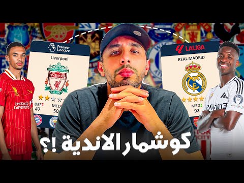 الفراقي لي ديما كيربحو هاد الفراقي