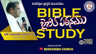 🆕🛑 Live || #BIBLE_STUDY || #బైబిల్_స్టడీ || 11-06-2026 || Bro. EMMANUEL JAYARAJ || BEERSHEBA