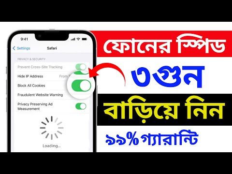 ফোনের স্পিড বাড়ানোর উপায় | mobile speed kivabe barabo | Android Tech Studio