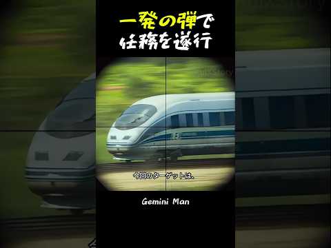 一発の弾で任務を遂行