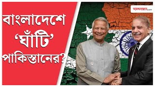 Pakistan Threat | ভারতের পূর্ব দিকে হামলার হুঁশিয়ারি পাকিস্তানের