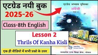 एटग्रेड अभ्यास पुस्तिका अंग्रेजी कक्षा 8|at grade pustika English lesson 2 thrills of kanha kishli